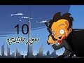 سوبر هنيدي الحلقة العاشرة 10 الجزء الاول سوبر هنيدي يواجه عفاريت البيت بيتك