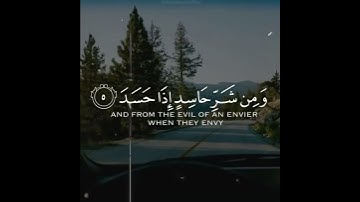 القارئ احمد النفيس:سورة الفلق💗