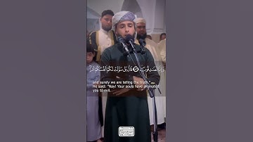 التلاوة الأكثر خشوعا لسورة يوسف  القارئ عبد العزيز سحيم #اكسبلور