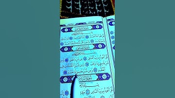 سورة الإخلاص| سورة الفلق | سورة الناس| الشيخ ماهر المعيقلي أرح سمعك وقلبك ❤️