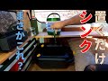 まさかこれがシンクになります!自作軽キャン実用的アイテム