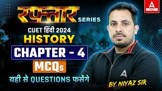 CUET 2024 History Chapter 4 MCQ;s Questions in Hindi | By Ali Sir