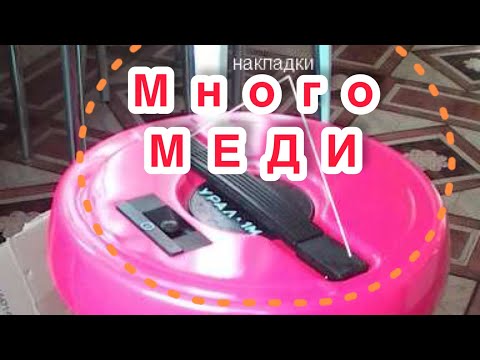 пылесос УРАЛ на