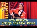 Песня счастливого мужчины | Дизель Шоу