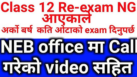 class 12 new update. Class 12 मा NG आएकोले अर्को बर्ष कति ओटा subject को exam दिनुपर्छ ।
