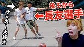 4人で協力すれば長友選手にシャトルラン勝てるんじゃね Youtube 4人で協力すれば長友選手にシャトルラン勝てるんじゃね Youtube