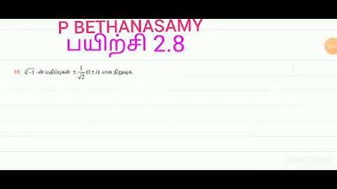 12th Std Complex Numbers-Exercise 2.8-10