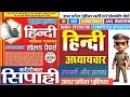 Upsi &amp; up police constable fastrevision(उपसर्ग और प्रत्यय) #hindi #upsi #uppolice #uppoliceconstable
