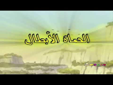 شارة الحماة الأبطال سبيس تون