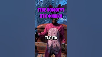 3 ФИШКИ, КОТОРЫЕ ТЫ ДОЛЖЕН ЗНАТЬ В RUST РАСТ