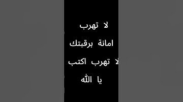 اكتب شيء تؤجر عليه اذكر الله يذكرك #قران كريم