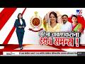 Tv9 Marathi Special Report | प्रतिभा चाकणकरांना  ईडीचं समन्स !
