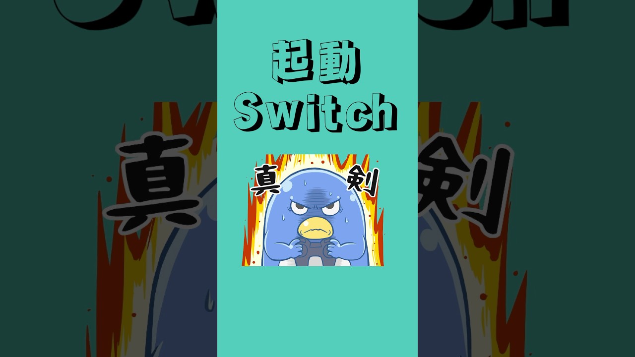 Switchで替え歌してみた【クエスチョン/meiyo】#替え歌 #switch #クエスチョン #初音ミク #vocaloid
