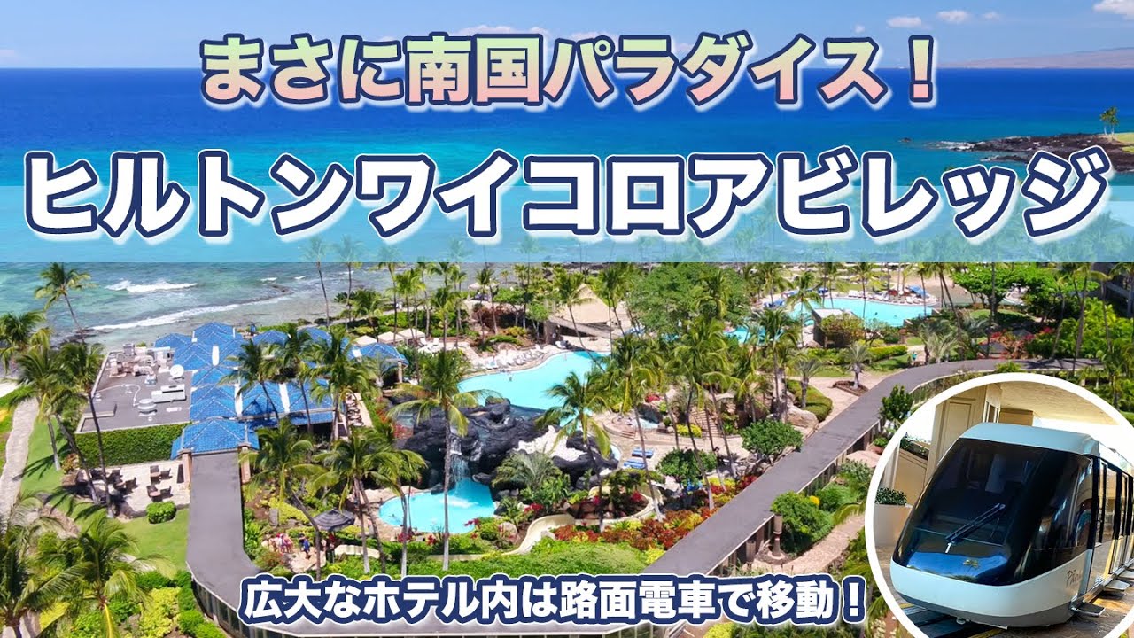 7月23日hst更新 ハワイの主要ホテル最新営業 休業状況 ハワイの今を現地から 最新情報満載サイト Lealea