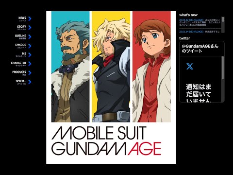 機動戦士ガンダムAGE 公式サイト - YouTube