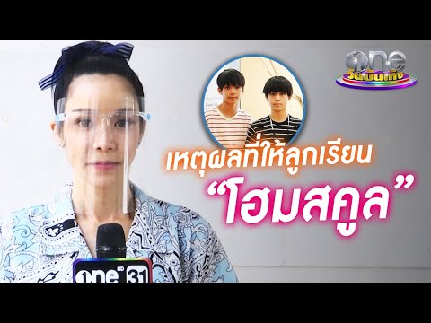 วีดีโอ: รัฐใดเป็นมิตรกับโฮมสคูลมากที่สุด?