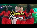 من ايغود الفنان احوزار والشيخات ناشطين مع زوار موسم جبل إيغود في نسخته الأولى الشعبي الستاتي