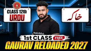 𝐊𝐡𝐚𝐤𝐚 𝐢𝐧 𝐔𝐫𝐝𝐮 𝐂𝐥𝐚𝐬𝐬 𝟏𝟐 | 𝐁𝐢𝐡𝐚𝐫 𝐁𝐨𝐚𝐫𝐝 𝐂𝐥𝐚𝐬𝐬 𝟏𝟐𝐭𝐡 𝐔𝐫𝐝𝐮 𝐂𝐡𝐚𝐩𝐭𝐞𝐫 𝟏 | खाका (𝐊𝐡𝐚𝐤𝐚) 𝐂𝐥𝐚𝐬𝐬 𝟏𝟐 𝐔𝐫𝐝𝐮 𝟐𝟎𝟐𝟕