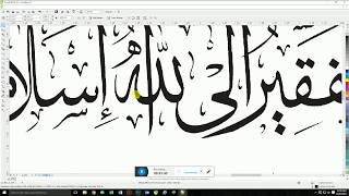 How To Trace a Image in Corel DrawX6 be Easy (Amazing Trick 2018) screenshot 3