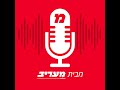 אביגדור ליברמן על ההכרזה שלא ציפה לה: "מאוד הופתעתי מאיילנד בטלוויזיה"