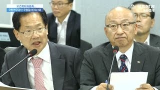 오제세 의원 사이다 호통 '다시 나타나 고개 숙인 문형표' 500조원의 돈을 가지고 뭐하는 겁니까? 돈놀이하는 거 아닙니까?