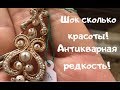 Редкая красота! Вот так блошиный рынок ! Не верю своим глазам. Антиквариат Украшения Золото