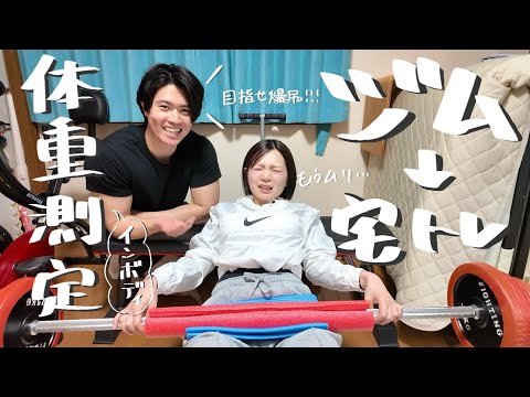 【筋トレ】正月太りした彼女を現実に連れて行きました。