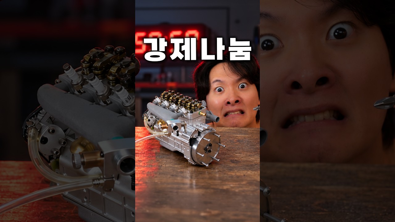 5시간 안에 못 만들면 140만 원 엔진 강제 나눔
