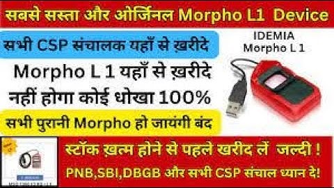 How to Install PNB Kiosk Morpho L1 Device | mso 1300 e3 rd l1 driver |  installation full process