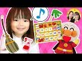 よくできましたシールを貰おう！アンパンマンとお片付けするよ♪　しつけ　教育　おままごと　3歳