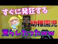 【マインクラフト】すぐに発狂する幼稚園児のPvPサーバーを荒らしてみた結果ｗｗｗｗ【マイクラWiiU/PS4/Switch/vita】【パウロ/Pauro】