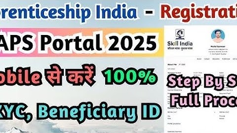Apprenticeship registration kaise kare 2025 Apprenticeship apply #apprenticeship #itinews 
