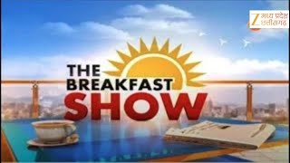 🔴LIVE : The Break Fast Show : US उपराष्ट्रपति-पीएम की फोन पर बात | Latest News | Zee MPCG