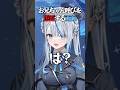 辛辣な一言で返す雨海ルカ【雨海ルカ/WeatherPlanet/ウェザプラ/ドンキーコングバナンザ】 #新人vtuber #切り抜き #vtuber