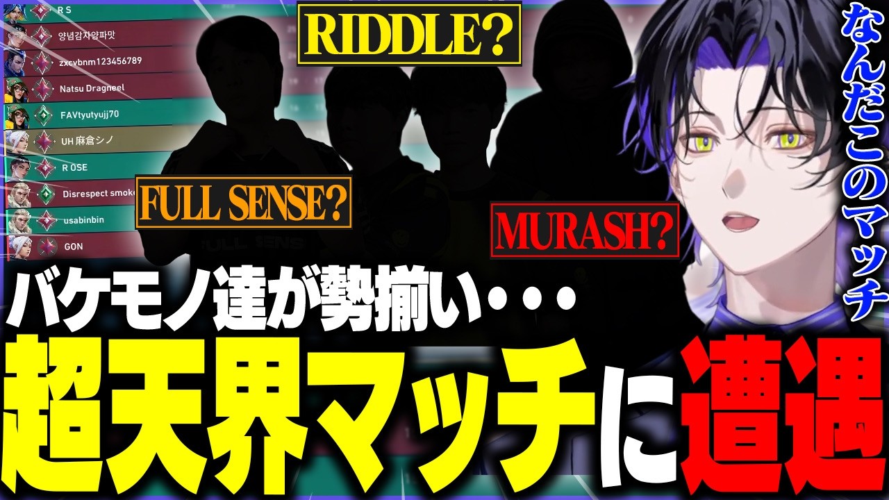 VALORANT] Shino Asakura encounters a super-heavenly match where