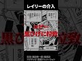 黒ひげに拉致されたコビーの今後がヤバすぎる...【ワンピース考察 まとめ ネタバレ】