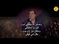 حالف عالحب وائل كفوري Halef 3al Hobb Wael Kfoury 