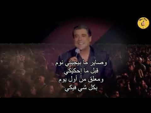 حالف عالحب وائل كفوري  3