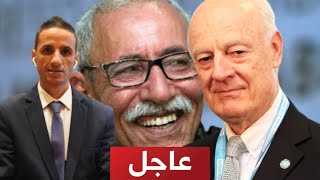Download Lagu #عاجل الرئيس إبراهيم غالي يلتقي المبعوث الأممي ويؤكد له على أن أي حل لايحترم إرادة الشعب هوأمر مرفوض MP3 Download Lagu #عاجل الرئيس إبراهيم غالي يلتقي المبعوث الأممي ويؤكد له على أن أي حل لايحترم إرادة الشعب هوأمر مرفوض MP3
