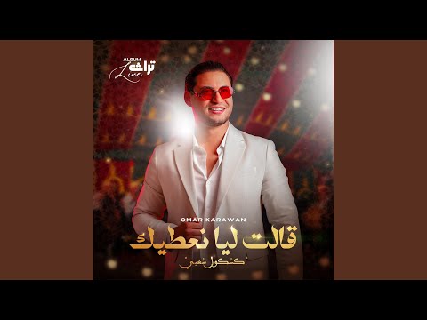 Chatha Chaabi Nayda الشطحة شعبي نايضة Live