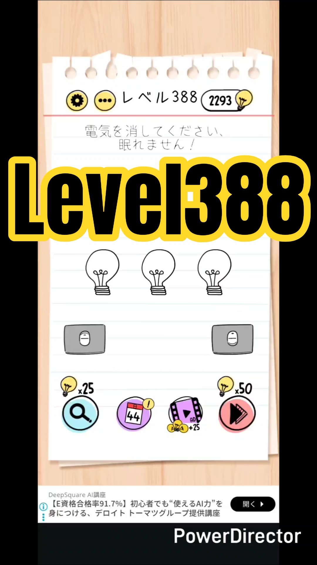 まとめて20点 未確認 Brain Test Level 388 #Strategy #game #shorts - YouTube
