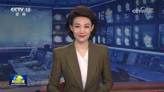 《新闻联播》 2024-10-27
