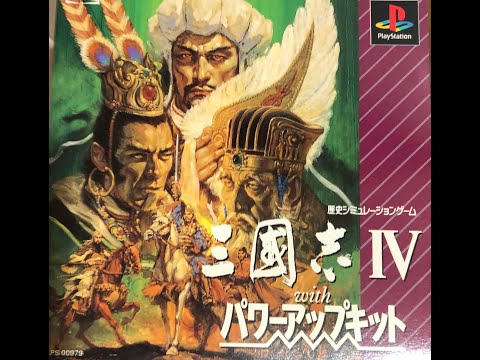 PS】三国志4PK 公孫賛で全土統一するまで【光栄】 - YouTube