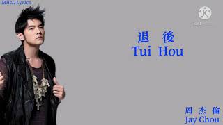 Video thumbnail of "Jay Chou 周杰倫 - Tui Hou 退後 [ Karaoke Lyrics ]"