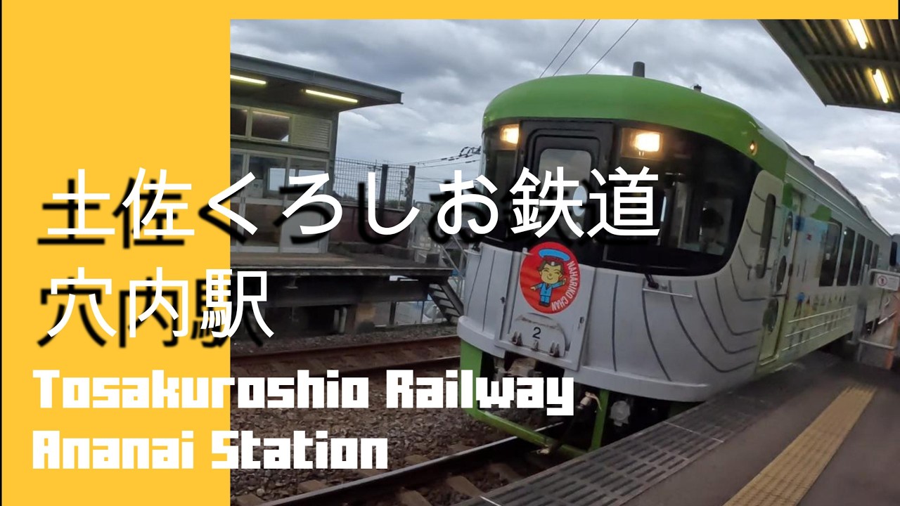 【四国八十八ヶ所～歩き～】第27番札所 神峯寺→土佐くろしお鉄道 穴内駅　 Shikoku 88 Temple Pilgrimage