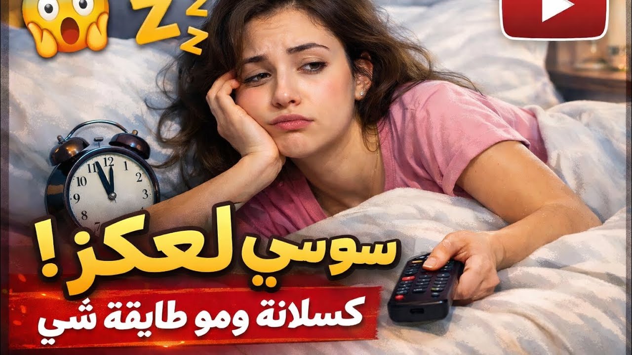 كفاش تحيدي لعكز وتنودي فخملي🎉🥰💯🎊🎊😍😊