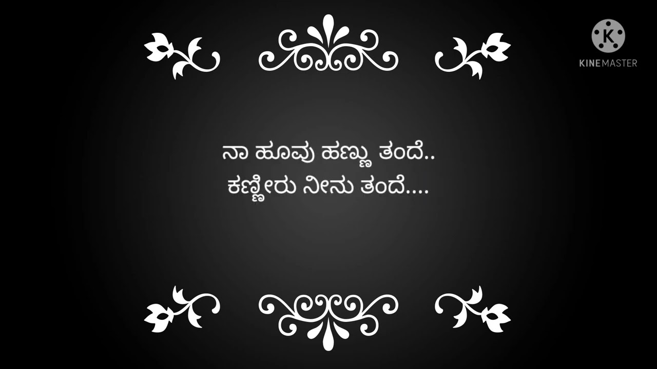 Veeram shiva shiva song with Kannada lyrics ananya bhat kannada lyrics adda