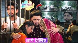Mann Sundar 1 September Nihal Behind Bars Ruhaan Makes A Big Decision Before The Wedding 😱