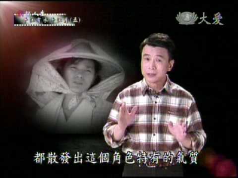 戲說人生 (五) - 大愛劇場第133檔【千江有水千江月】02