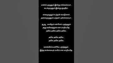 Thumbnail of Ale ale song lyrics Tamil | Boys | A. R. Rahman music | Kabilan lyrics | Karthik & Chithra sivaraman